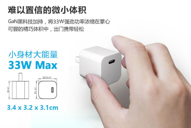 電源適配器